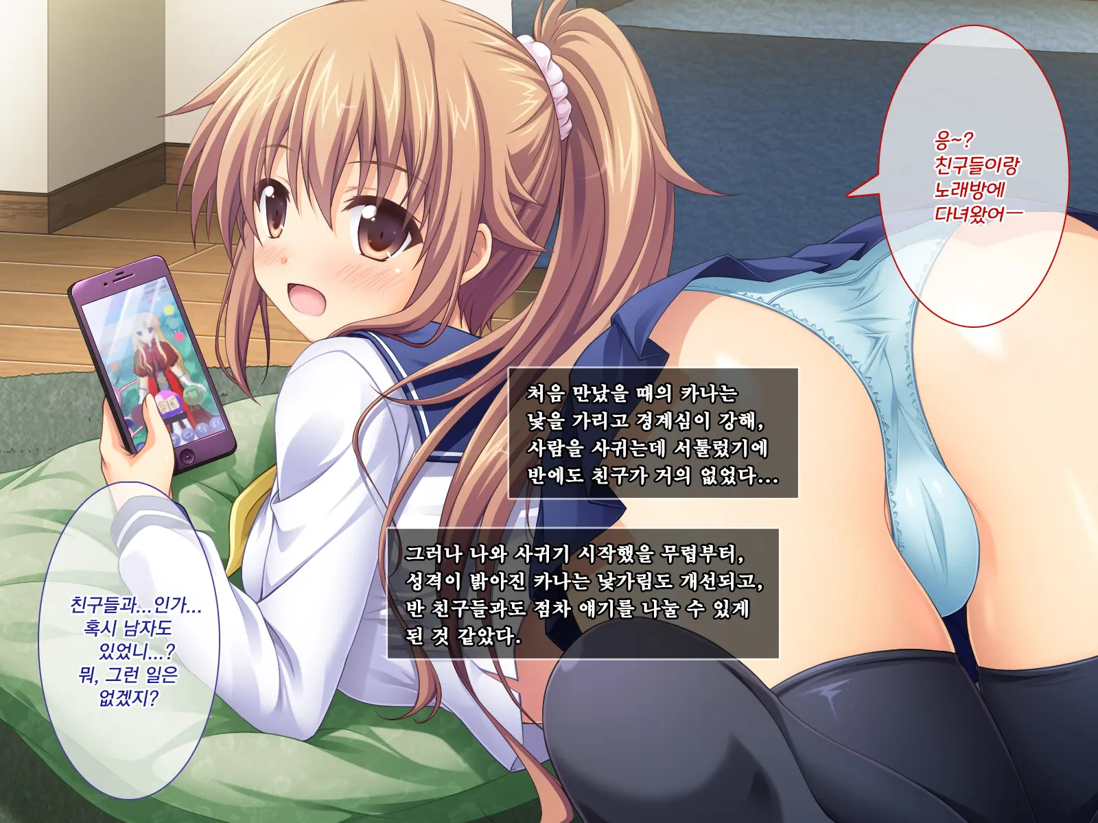 Amaamax 4!! ~ Muchimuchi Kagikko Ezukechuu! Otonari Kanojo To Naisho-Goto~ | 달콤달코맥스4!! ~포동포동 열쇠 아가씨를 먹이로 길들이는 중!? 이웃집 여자친구와의 은밀한 일들~